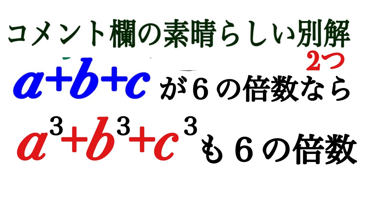 コメント欄はありがたい　素晴らしい別解２つ
