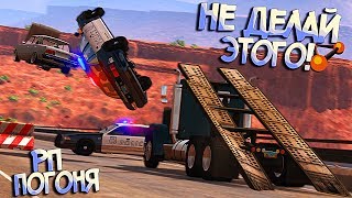 BeamNG Drive | Как называется этот фильм?! Это просто РП Погони:D