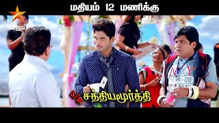 So Satyamurthy Tamil Dubbed Movie So Satyamurthy Allu Arjun, Samantha, Nithya Menen, Sneha