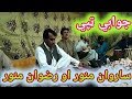 Jawabi tapy rizwan manawar sarwan    pashto new song  maidani songs     