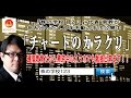 【株・投資】どんな相場でも有効な方向線！その威力を再確認する【株の学校123】