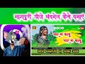 How To Make Nagpuri DJ Thumbnail | नागपुरी DJ Thumbnail Kaise Banaye Dj Manoj Pattakela 2.0