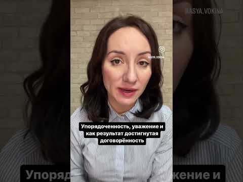 Переговоры. Конструктивное общение.
