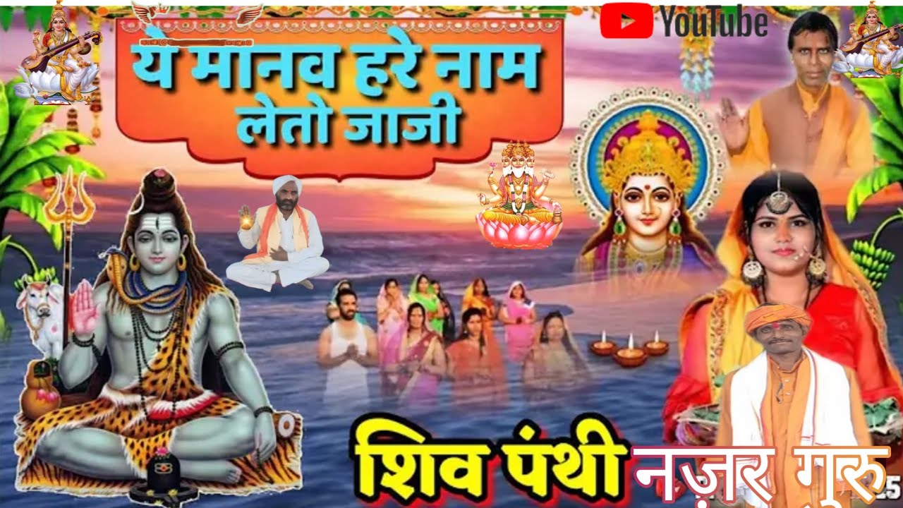 आना रे आना गाड़ियों में आना रे आना गाड़ियों में शिव पंथ गुरु भजन सतगुरु आदिवासी वीडियो आदिवासी भजन 