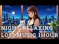 Night Relaxing Lofi Music 1hour [To Work/Study/Relax] 【作業用BGM】