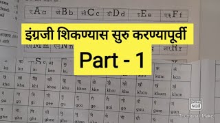 इंग्रजी शिका खुप सोप्या पद्धतीने // इंग्रजी शिकण्यापूर्वी // Daily use sentences / words