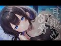 【耳舐め】アーカイブは残りません
