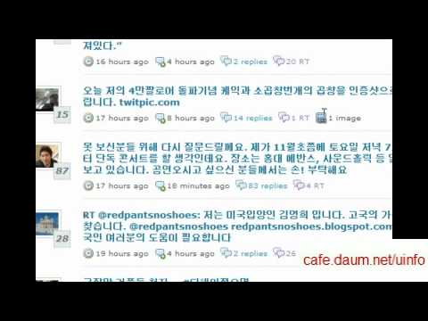 트위터 타임라인을 응답기준으로 보는 방법