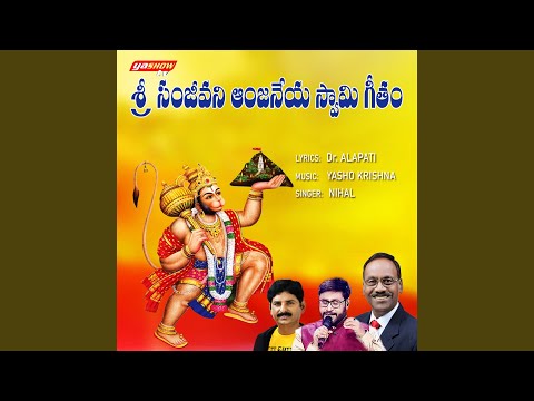 Sri Sanjeevani Anjaneya Swami Geetham