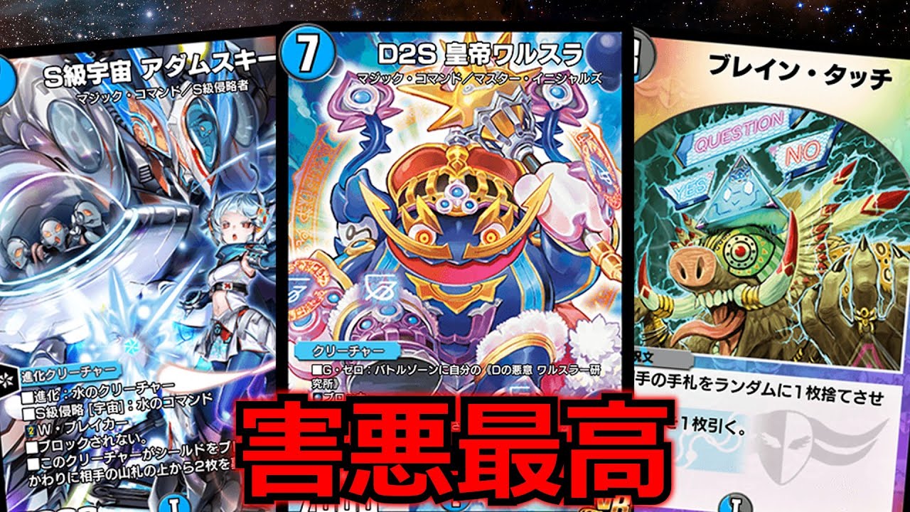 デュエプレ】相手に嫌がらせしまくり！青黒ハンデスが強すぎる