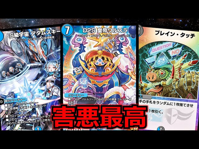 デュエプレ】相手に嫌がらせしまくり！青黒ハンデスが強すぎる