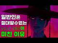 해외반응 난리난 케이팝 데몬헌터스 Saja Boys Your Idol 리뷰 한국무용 선생님 눈에만 보이는 미친 킬링포인트 Golden 보다 더 매력적이다 해외반응 난리난 케이팝 데몬헌터스 Saja Boys Your Idol 리뷰 한국무용 선생님 눈에만 보이는 미친 킬링포인트 Golden 보다 더 매력적이다