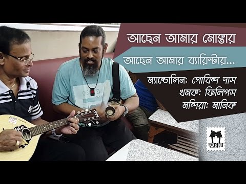 Achen Amar Muktar Achen Amar Barrister Gobindo Dash Mendoline