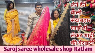 saroj saree ratlam ll wholesale saree market ratlam ll ratlam saree ll meena fashion ll