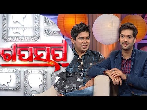 Gaap Saap Ep 494 30 Sep 2018 | Swayam Padhi | Tariq Aziz | Odia Playback Singers | Celeb Chat Show