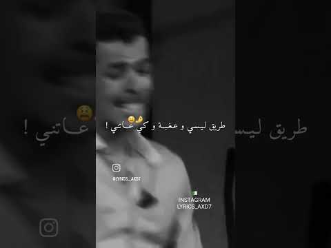 طريق ليسي ويادلالي