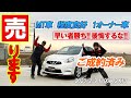 【マーチニスモS】日産が誇るコンパクトスポーツ激安販売！！早い者勝ち！！【ご成約済み!!】