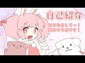 【自己紹介】兎木ららぽです!ᕱ⑅ᕱ【新人Vtuber】