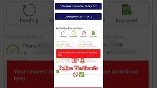 UP Police Verification Apply Online | UPCOP App से Police Verification कैसे करें? | Download Issue😕