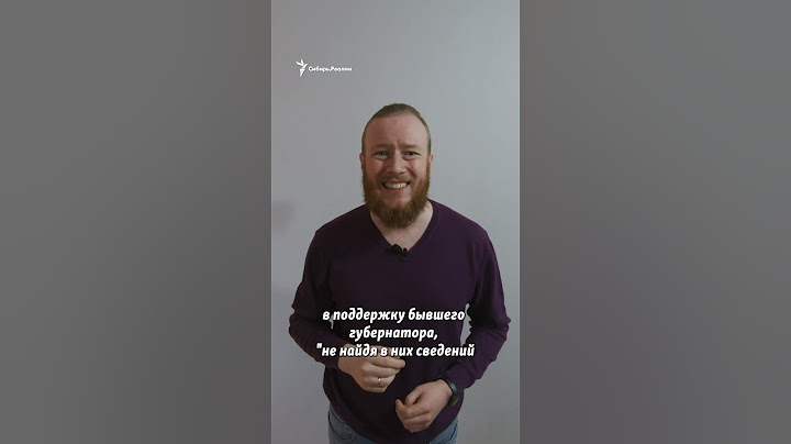 Обвинение требует 23 года для экс-губернатора Хабаровского края Сергея Фургала #shorts