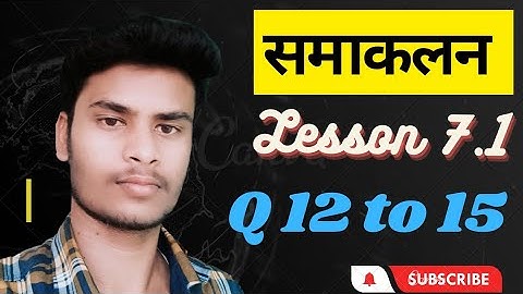 Class 12th NCERT Maths Chapter 7 Integration Exercise 7.1 One Shot | 12th Math Chapter 7 In Hindi