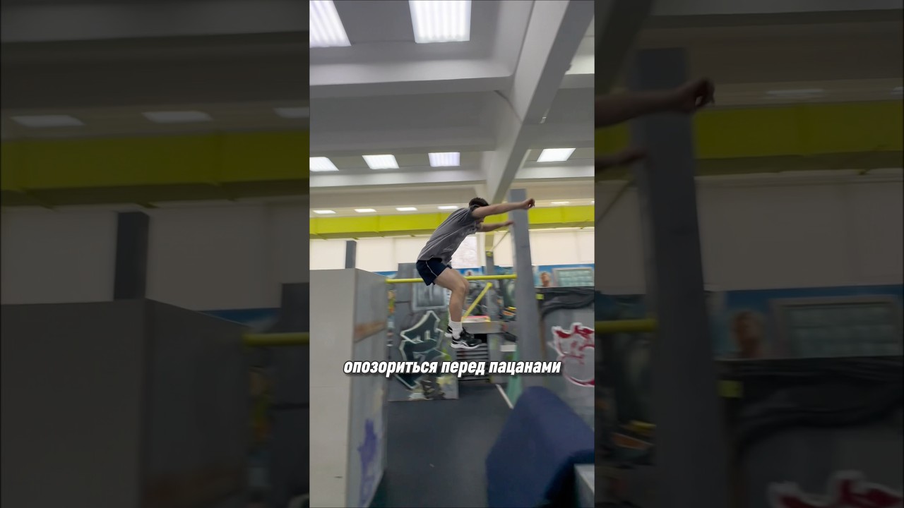 Прыжок с пятой точки 🤣 