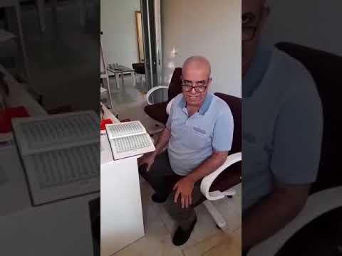 اسرار القرآن الكريم التي يخفونها عن التلاميذ ما شاء الله انشروا الفيديو لتعم الفائدة
