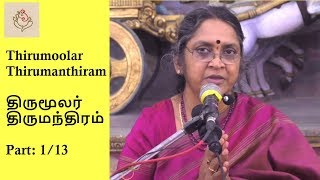 திருமந்திரம் | 10 ம் திருமுறை | 9 தந்திரங்கள் | Thirumoolar Thirumanthiram | Dr. Sudha Seshayyan