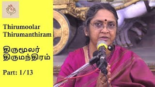 திருமந்திரம் | 10 ம்  திருமுறை | 9 தந்திரங்கள் | Thirumoolar Thirumanthiram | Dr. Sudha Seshayyan