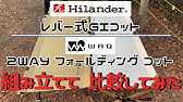 コスパ最強 初心者おすすめハイランダーのダウンシュラフとアルミローコット ギシギシ音対策も Youtube コスパ最強 初心者おすすめハイランダーのダウンシュラフとアルミローコット ギシギシ音対策も Youtube