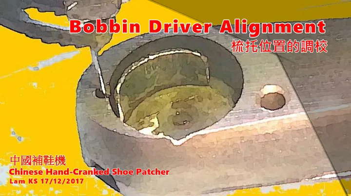 Chinese Shoe Patcher Bobbin Driver Alignment