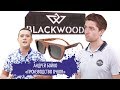 Производство деревянных очков / BLACKWOOD / #STARTUPUA