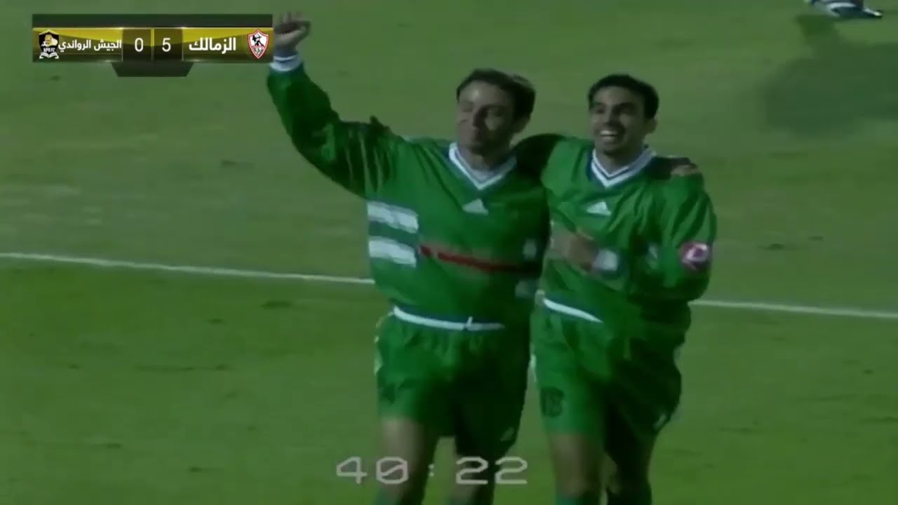فوز الزمالك التاريخى على الجيش الرواندى 6-0 دورى ابطال افريقيا 2002