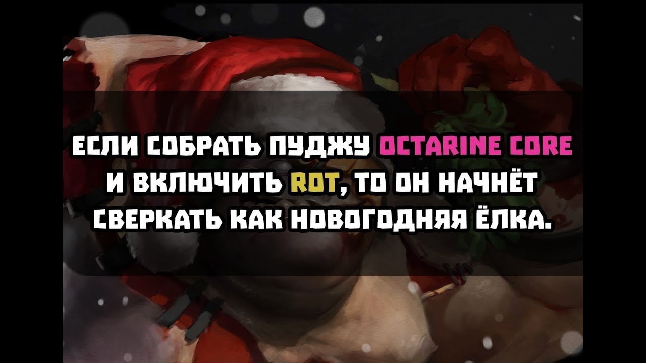 Octarine core dota фото 84