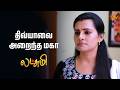 வீட்டுல ஏதும் சொல்லாதீங்க | Lakshmi  - Semma Scenes | 07 Mar 2026 | Tamil Serial | Sun TV