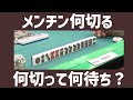 【麻雀何切る】放送対局でチンイツの待ち取り間違ったので反省の意味を込めて動画にします