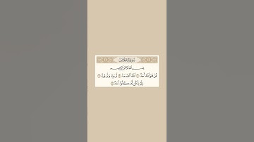 سورة الإخلاص | فارس عباد