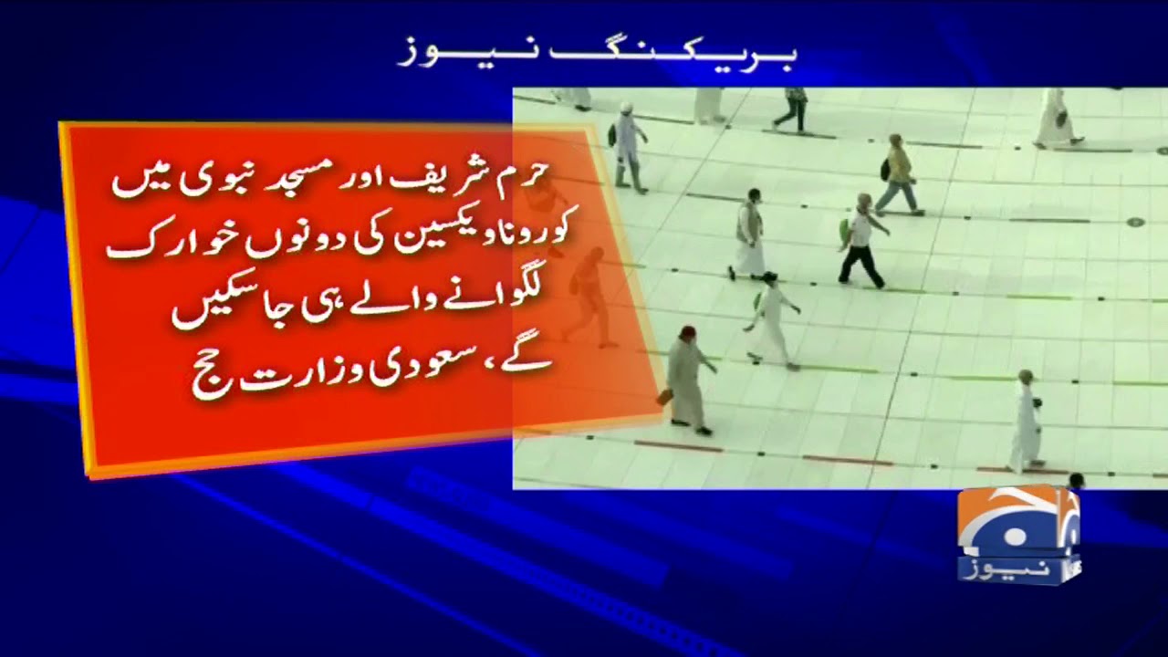 Coronavirus: Saudi Arabia says only vaccinated people to enter Holy Mosques