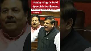 #watch Sanjay Singh viral Speech in Parliament #trending #parliament #yt #shorts #news #loksabha