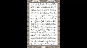 فضيلة الشيخ / محمود علي البنا/سورة  النور/ الجزء الثامن عشر  الآية 37 – 43 صفحة (355_604)