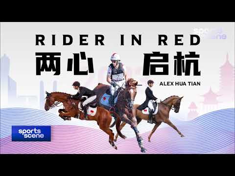 Alex Hua Tian - "Rider in Red" | 中国马术运动员华天“两心·启杭”备战第19届杭州亚运会  | Hangzhou Asian Games | Equestrian