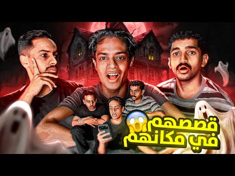 قصصهم في مكانهم قصص مناطق السعودية