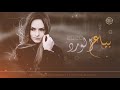 عمي يابياع الورد من اجمل الاغاني التراثية عبدو شيرو Abed Shero عمي يابياع الورد من اجمل الاغاني التراثية عبدو شيرو Abed Shero