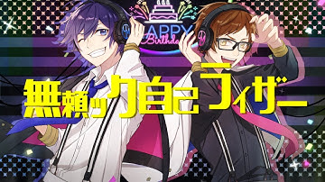 MV 『無頼ック自己ライザー』歌ってみた Ver.U-Mol