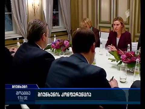 მიუნხენში კონფერენციაზე გრძელდება