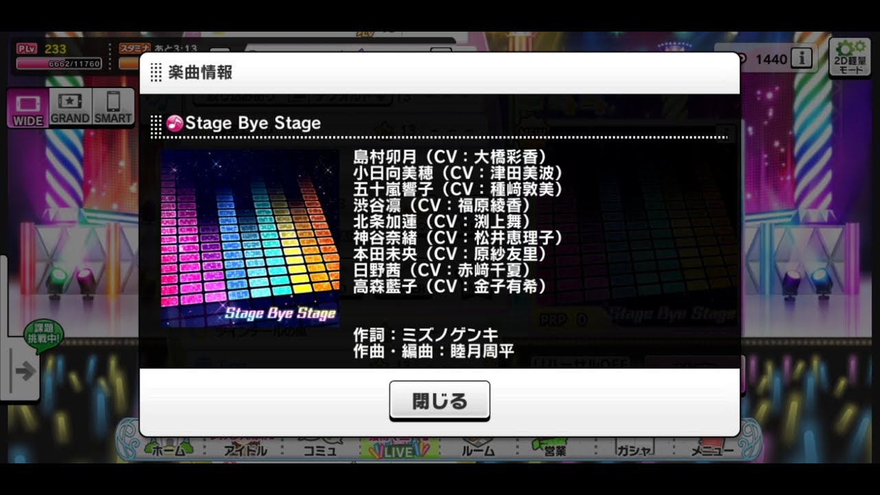 デレステ Stage Bye Stage 遊戲內mv 無黑邊 Youtube