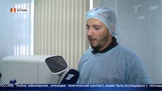 Новый метод диагностики эмбрионов начнут применять в Астане