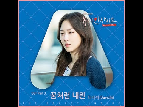 【MV韓繁中字】Davichi(다비치) - Falling In Love(꿈처럼 내린)_뷰티 인사이드 OST