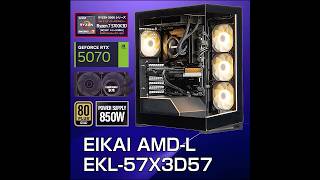 ゲーミングデスクトップパソコン EKL57X3D57 [RTX5070] 【影界シリーズ
