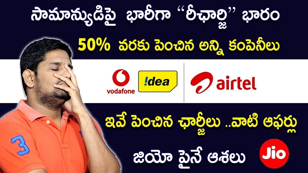 Airtel & Vodafone IDEA New Plans from 3rd December 2019 | Full Details ||Telugu